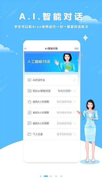 口语100学生app下载安装官方版