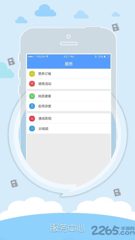 教讯通教师版 v1.5.0 安卓版 1