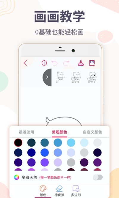 画画板app下载