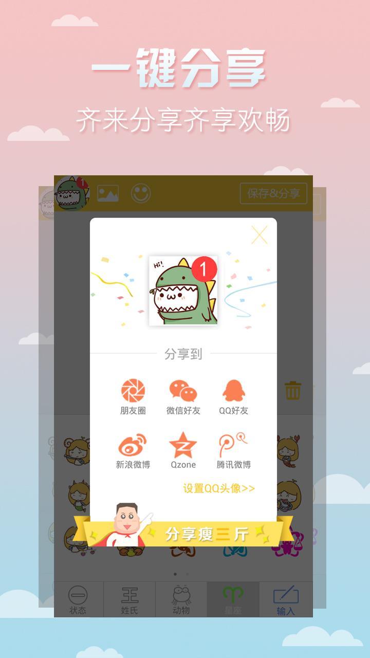 头像加1 v2.5.1 官网安卓版 3