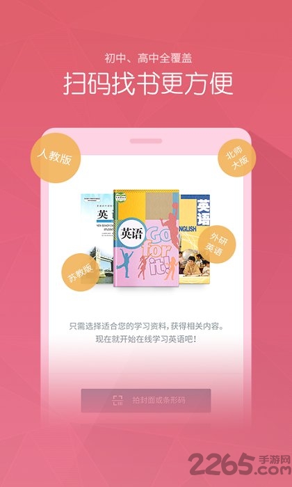 英语100分手机版 v1.4.18 安卓版 4