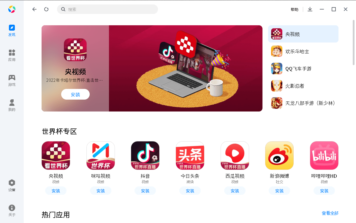 腾讯应用宝pc版安装包 v1.0.101.0 正版 1