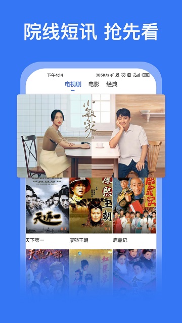 好看影视大全电视版下载