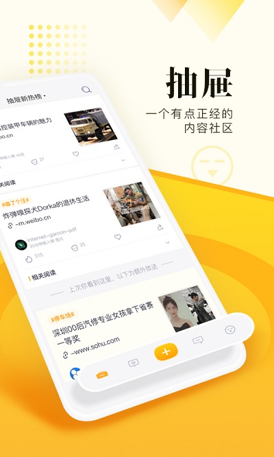 抽屉新热榜app v4.0.7 安卓版 1