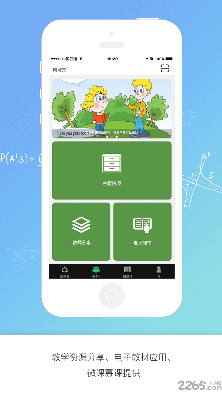 京版云北京版官方版 v3.2.1 安卓版 2