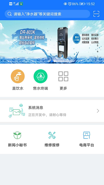 德润厚天官方版 v1.0.5 安卓版 2