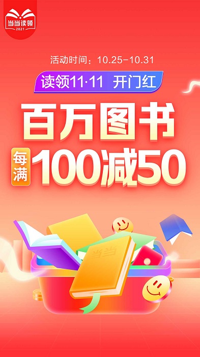 当当阅读app下载