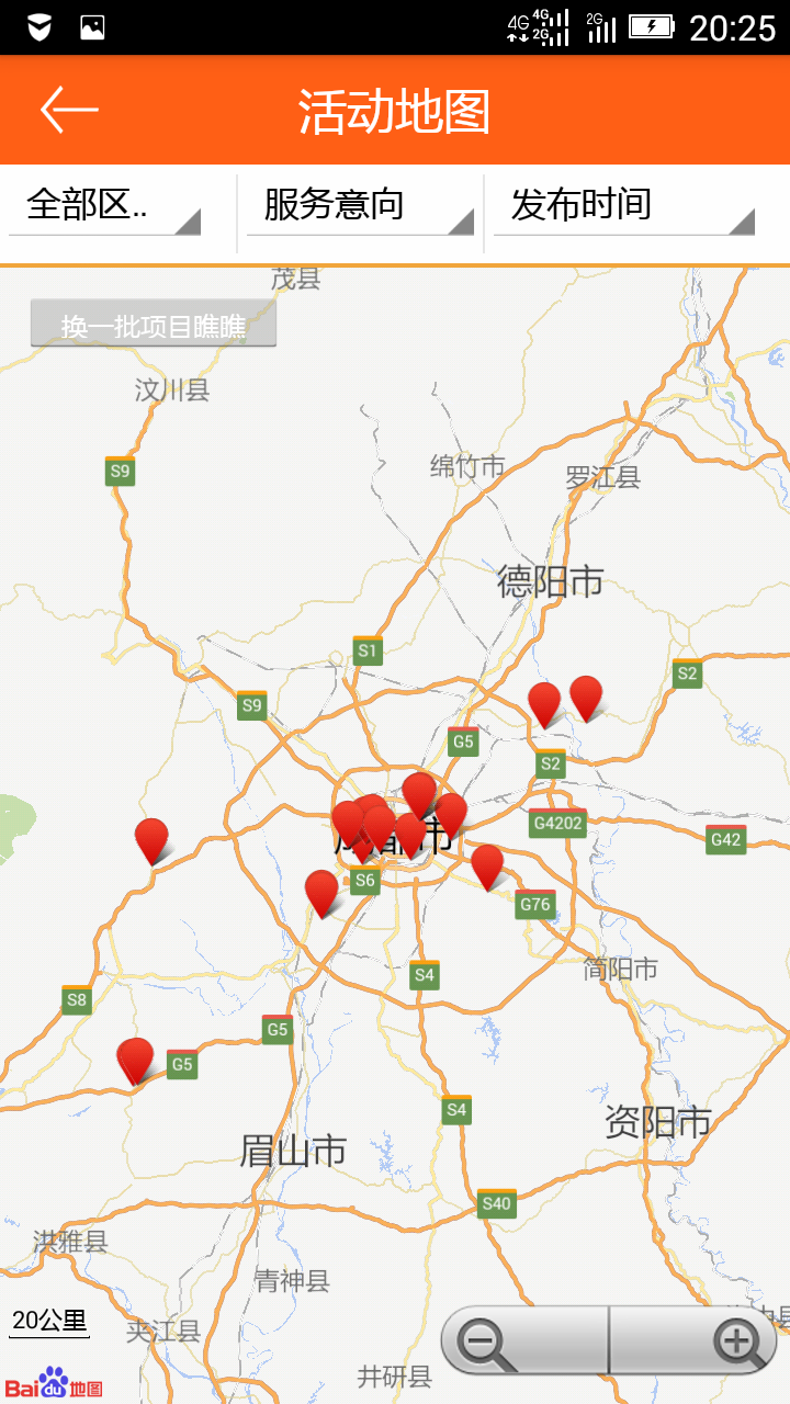 成都志愿者app下载