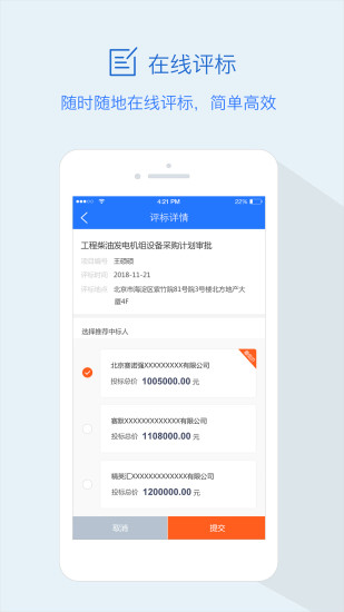 隆道云采购平台app v1.5.4 安卓最新版 2