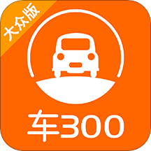 车300二手车官方版下载(车300二手车评估app下载)