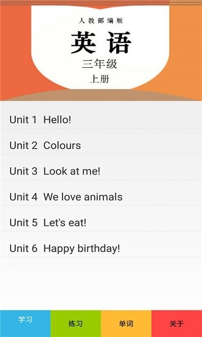 三年级英语上册人教版app v20.88.102 安卓版 3