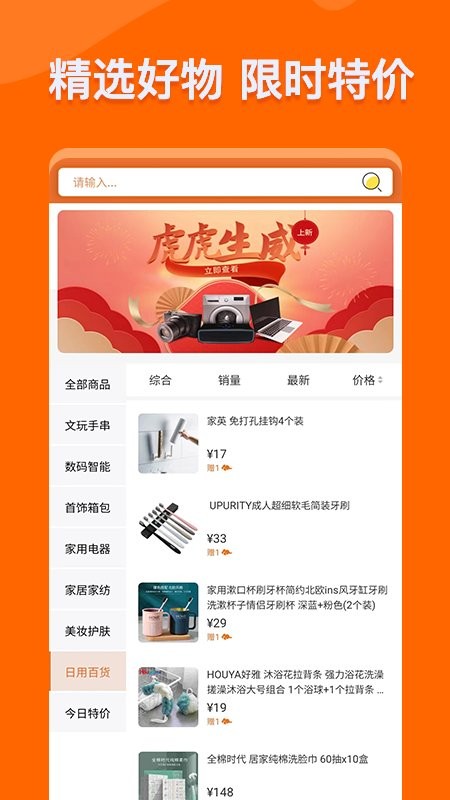 云享易购appp v1.0.0 安卓版 0