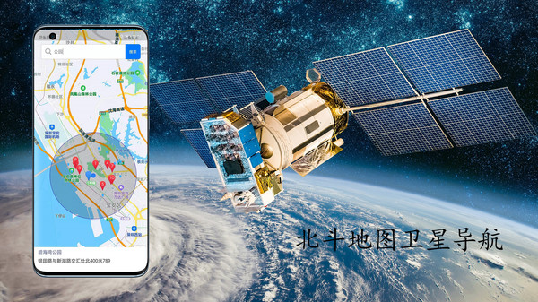 北斗卫星定位导航系统 v3.3.30 安卓版 2