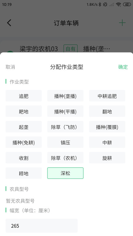 喜丰收农服手机版 v1.4.6 安卓版 2
