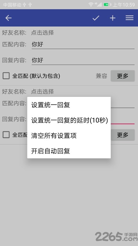 非root版微信自动回复app v4.1 安卓版 0