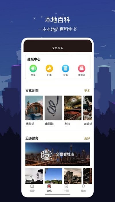 数字绍兴健康服务平台下载