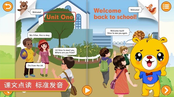 人教pep小学英语官方版 v3.6.42 安卓版 1