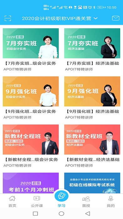 乐私塾app最新版 v4.1.3 安卓官方版 0
