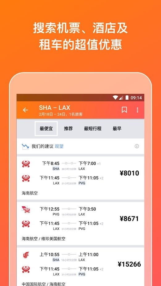 kayak客涯app最新版 v138.1 安卓版 0