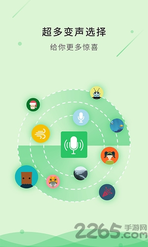 萌妹子变声器吃鸡软件 v3.0 安卓版 3