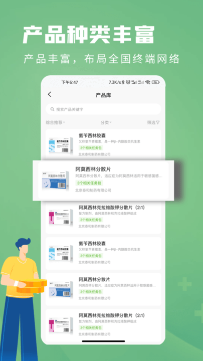 钰兔经纪人软件 v2.3.3 安卓版 4