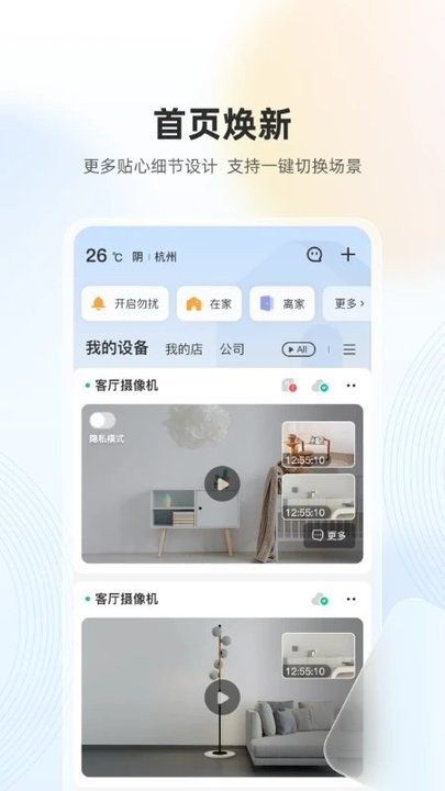乐橙监控连接手机平台最新版(乐橙) v7.1.2.1203 安卓官方版 3