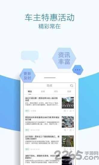优驾行easy最新版 v3.2.5 安卓版 3