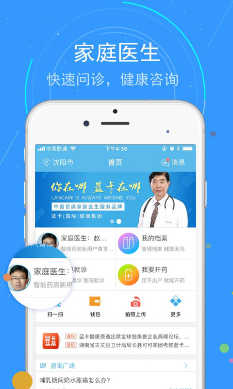 蓝卡网app官方版(核酸登记) v3.7.02.08 安卓版 2