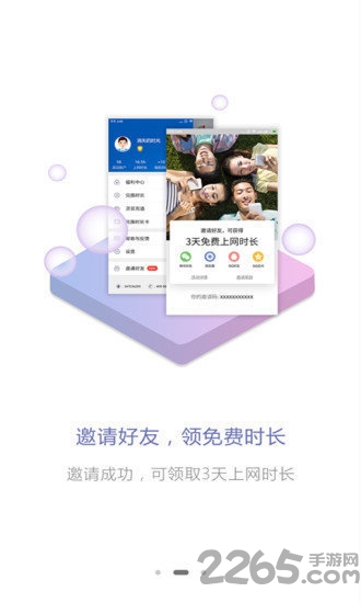 柠檬wifiapp v5.0.2.9 安卓版 1