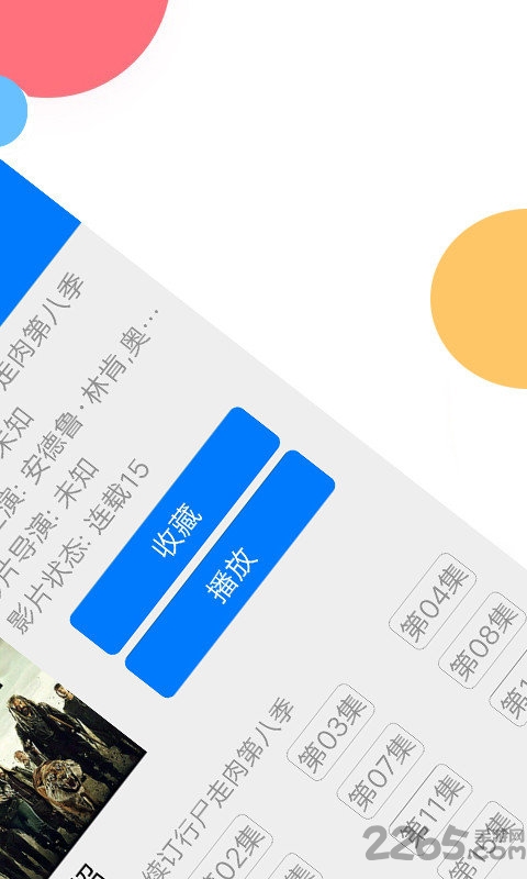 超级影视大全app v3.1.4 安卓版 2