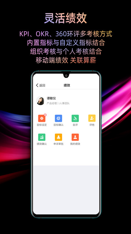 i人事官方版 v5.36.6 安卓最新版 1