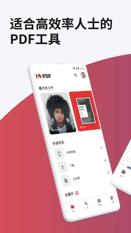 ilovepdf手机版 v3.0.9 安卓版 0