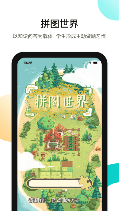 分之道网校app v3.2.3 安卓官方版 0