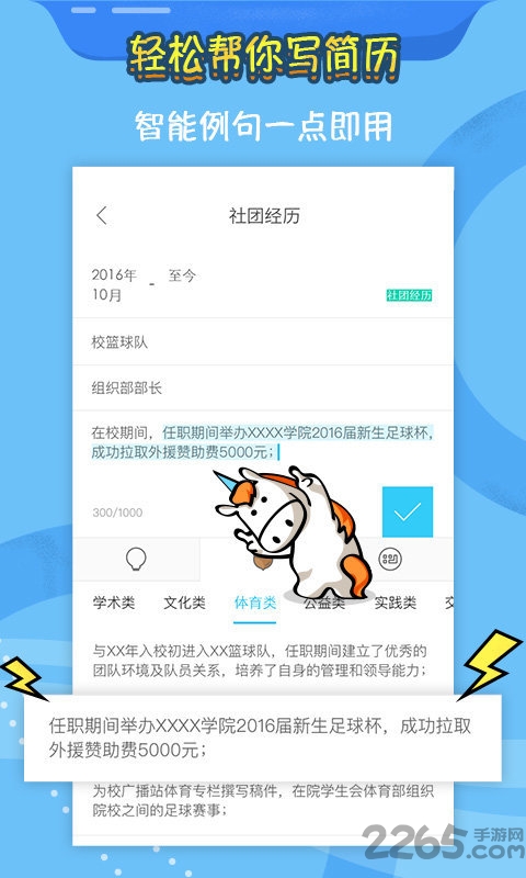 知页简历app官方版 v3.5.31 安卓版 2
