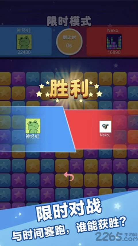 辣椒消消乐官方版 v1.0.5 安卓最新版 3