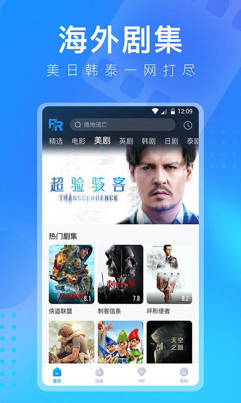 人人视频pc端 v5.10.4 windows版 2