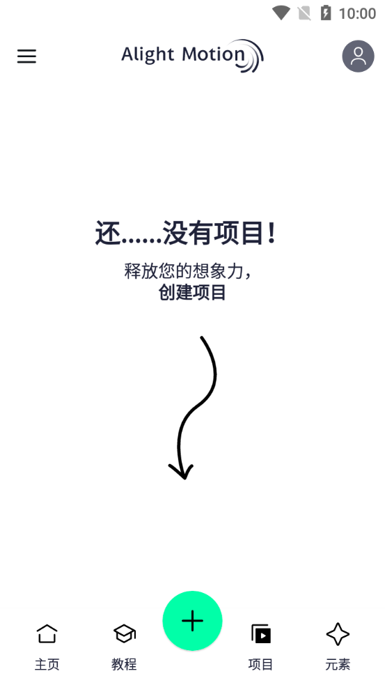 alightmotion高级版 v3.9.0 安卓版 0