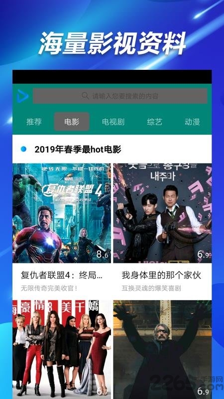 电影雷达站最新版 v1.0.10 安卓版 0
