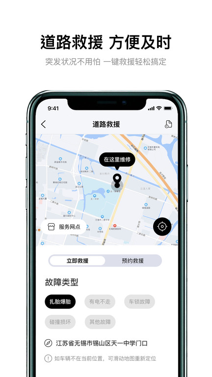 雅迪智行官方版 v7.2.3.1 安卓最新版 0