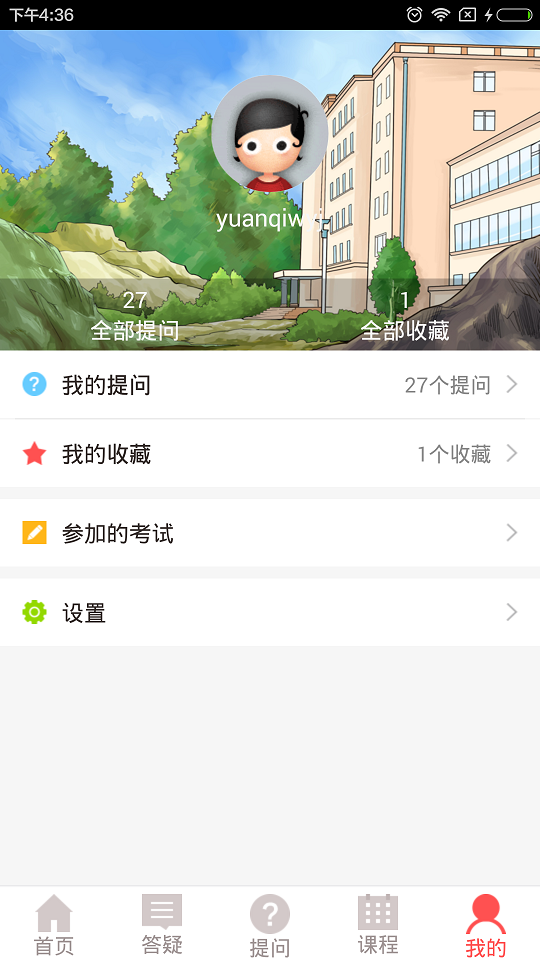 2021提分宝典手机版 v4.11.2 安卓版 1