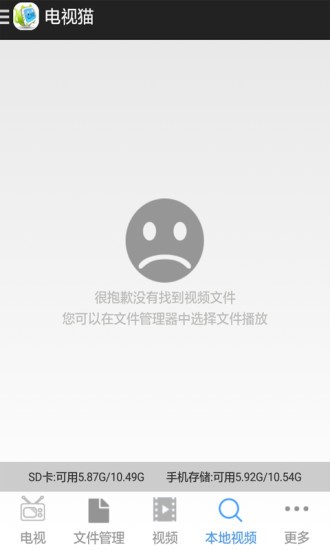 云视听电视猫app v4.1.8 安卓最新版 1