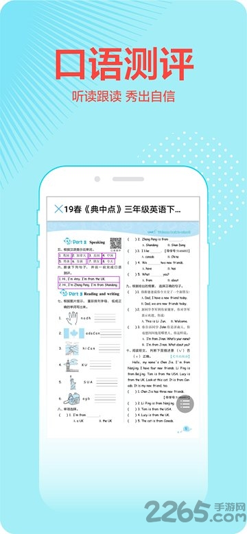 荣德基教育app v1.0 安卓版 1