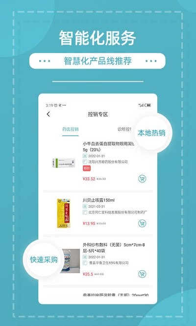 熊猫药药app v2.4.0 安卓版 1