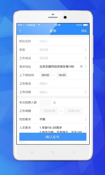 乐业天空企业版 v2.8.2 安卓版 2