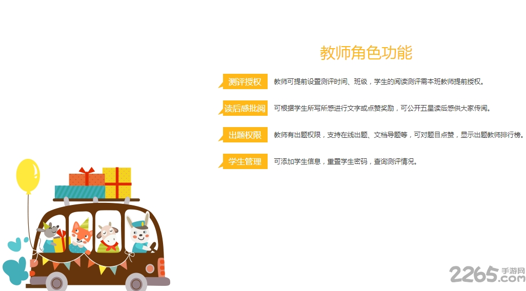 一起悦读登录学生平台 v1.1.8 安卓版 1
