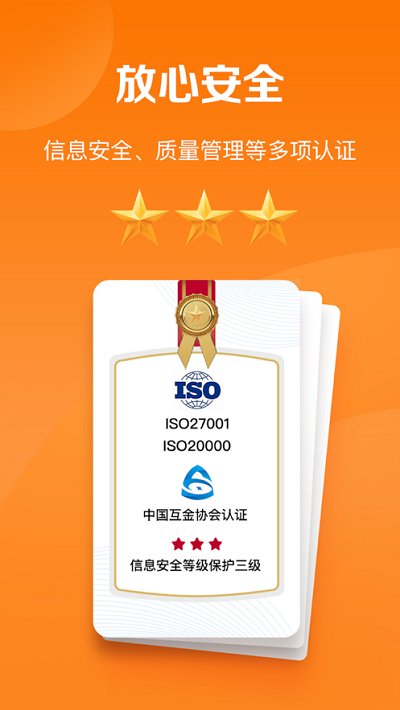 中国平安好福利app最新版ios v7.17.0 iphone版 3