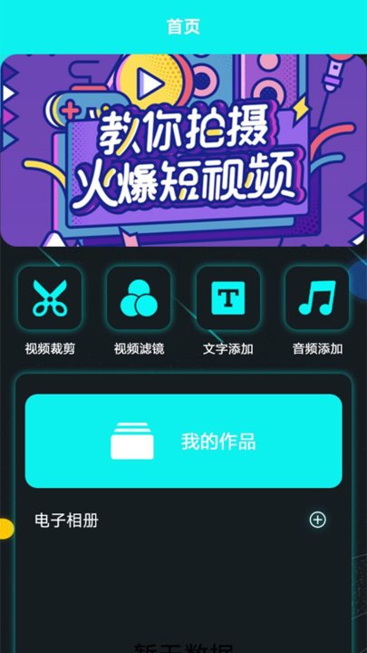 行星视频手机版下载