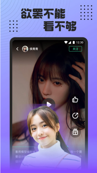 桃子直播app v5.9.6 安卓官方版 3