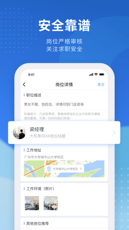 招聘猫平台 v3.2.5 安卓官方版 0