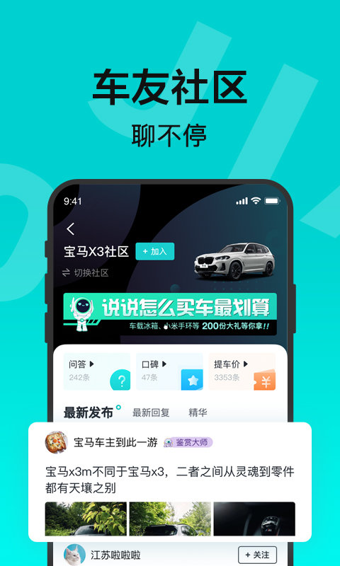 有驾app最新版本 v2.20.0 安卓版 0